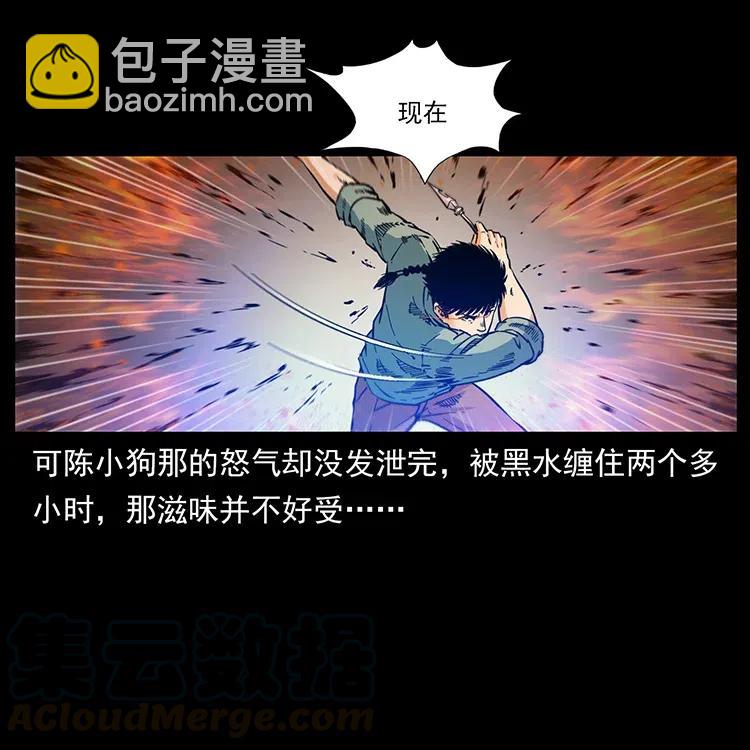 幽冥詭匠 - 337 向魔教出發(1/2) - 1