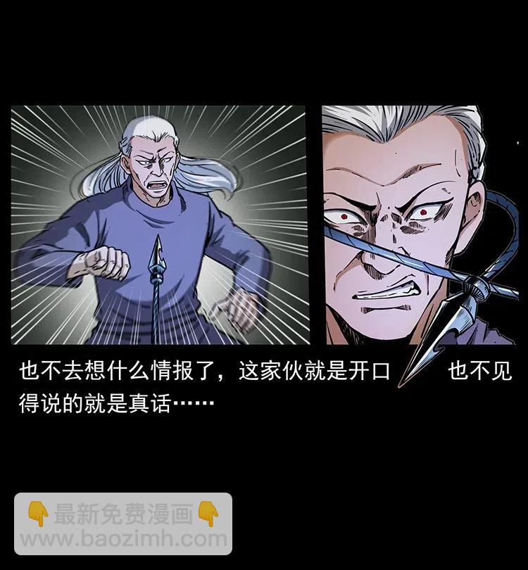 幽冥詭匠 - 337 向魔教出發(1/2) - 3