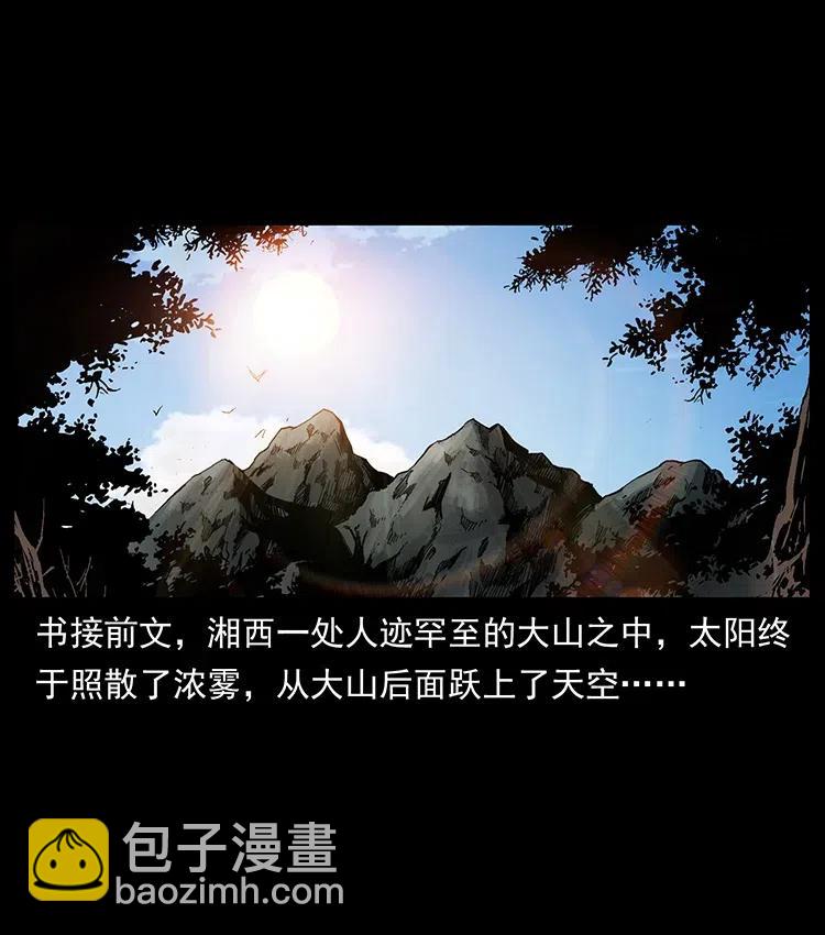 幽冥诡匠 - 337 向魔教出发(1/2) - 2