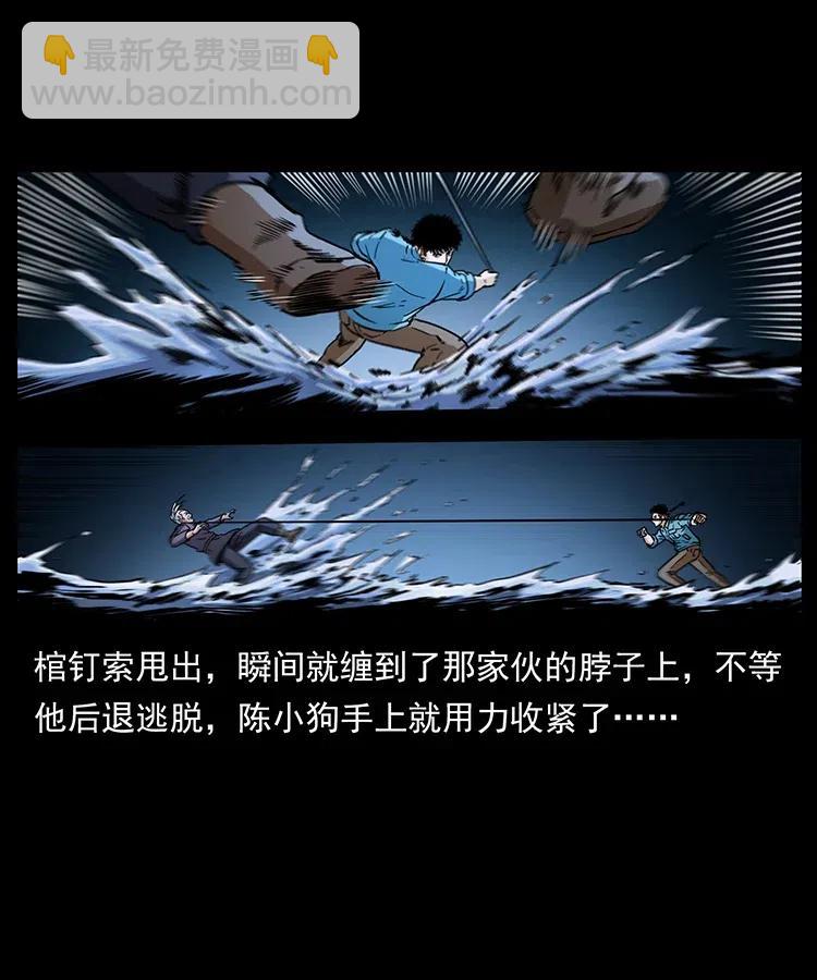 幽冥詭匠 - 337 向魔教出發(1/2) - 4