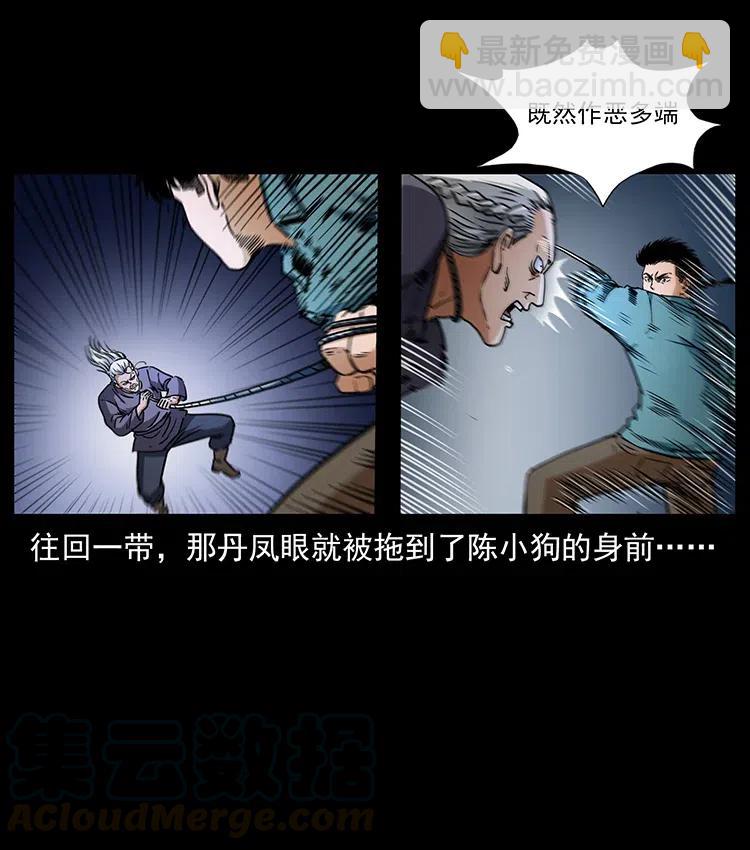 幽冥詭匠 - 337 向魔教出發(1/2) - 5