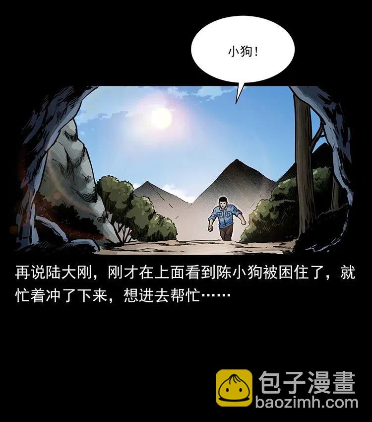 幽冥詭匠 - 337 向魔教出發(1/2) - 3