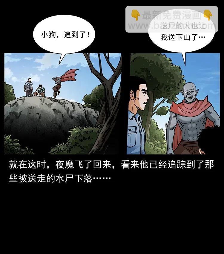 幽冥詭匠 - 337 向魔教出發(1/2) - 6