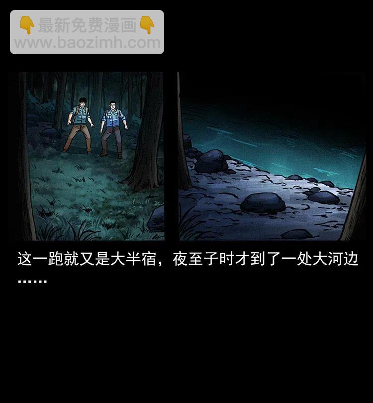 幽冥詭匠 - 337 向魔教出發(1/2) - 3