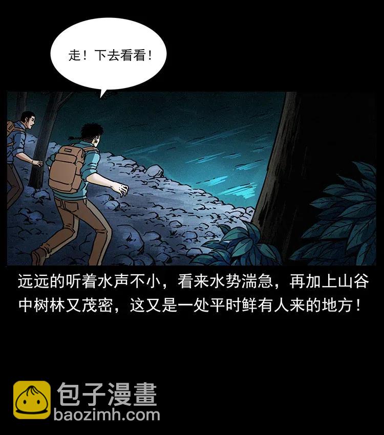 幽冥诡匠 - 337 向魔教出发(1/2) - 4