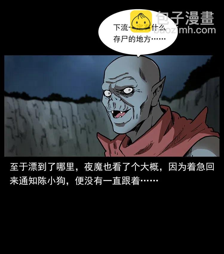 幽冥詭匠 - 337 向魔教出發(1/2) - 7