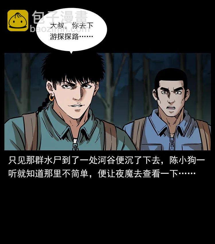 幽冥詭匠 - 337 向魔教出發(1/2) - 8