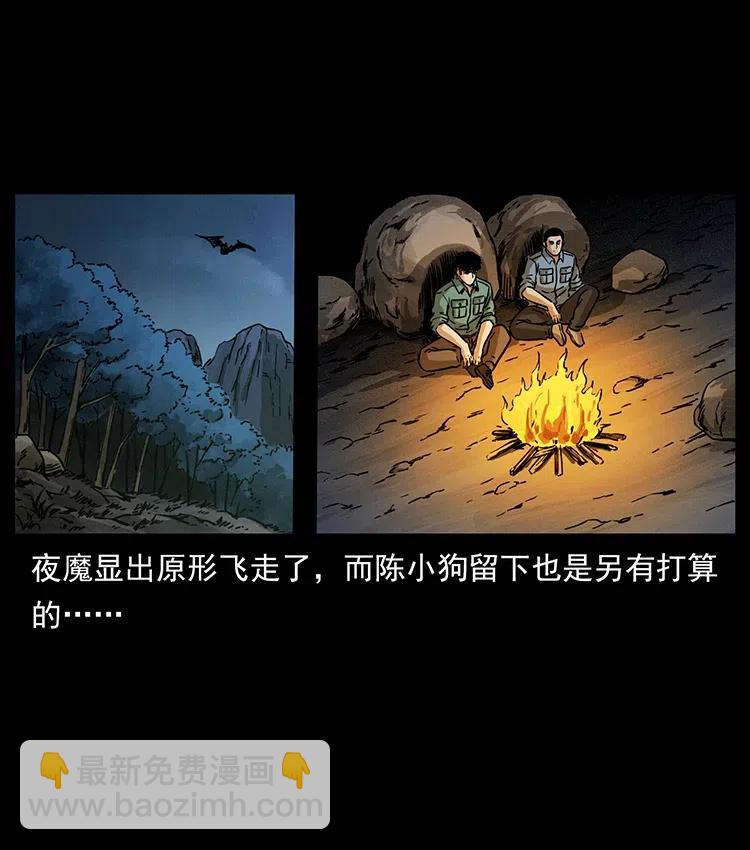 幽冥诡匠 - 337 向魔教出发(1/2) - 2