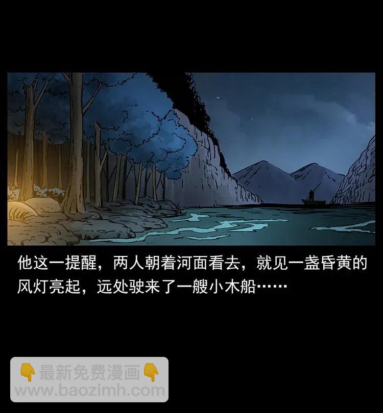 幽冥詭匠 - 337 向魔教出發(1/2) - 6