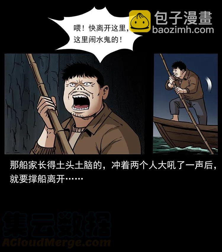 幽冥詭匠 - 337 向魔教出發(1/2) - 1