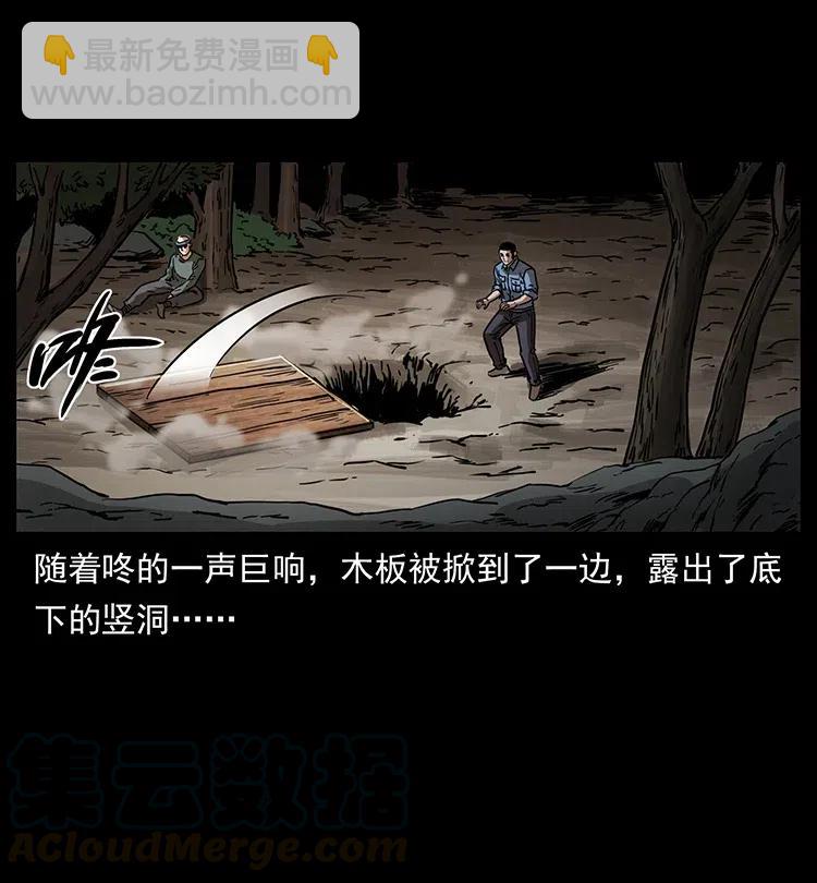 幽冥詭匠 - 337 向魔教出發(1/2) - 5