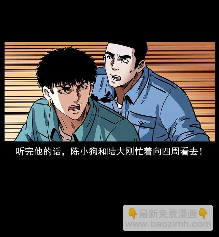 幽冥詭匠 - 337 向魔教出發(2/2) - 6