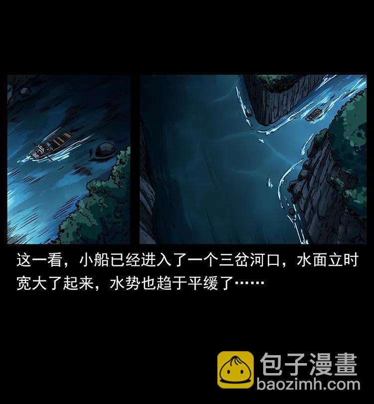 幽冥詭匠 - 337 向魔教出發(2/2) - 1