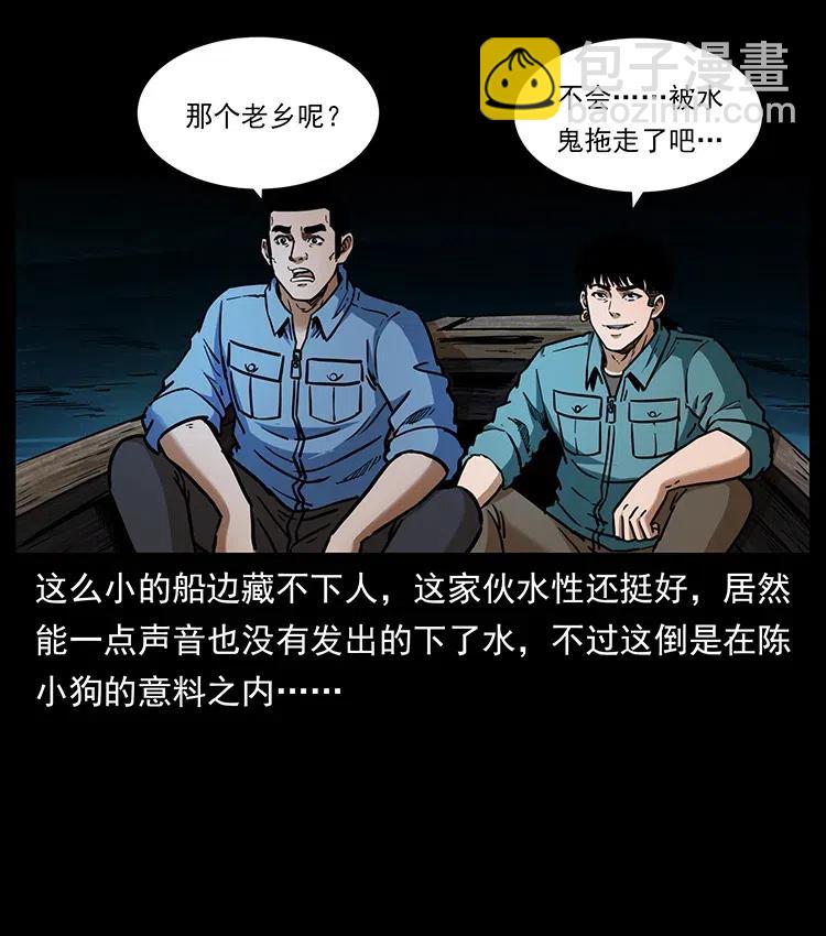 幽冥詭匠 - 337 向魔教出發(2/2) - 6