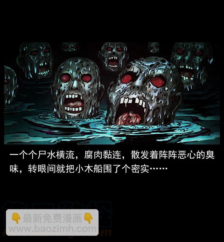 幽冥詭匠 - 337 向魔教出發(2/2) - 5