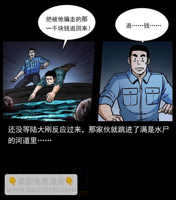 幽冥诡匠 - 337 向魔教出发(2/2) - 3