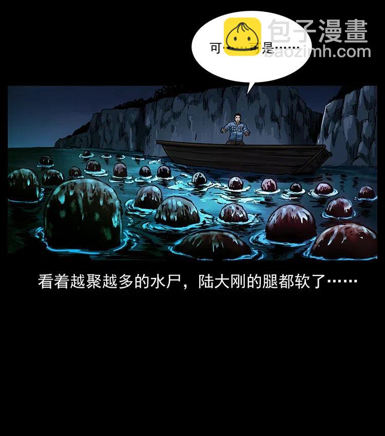 幽冥詭匠 - 337 向魔教出發(2/2) - 4