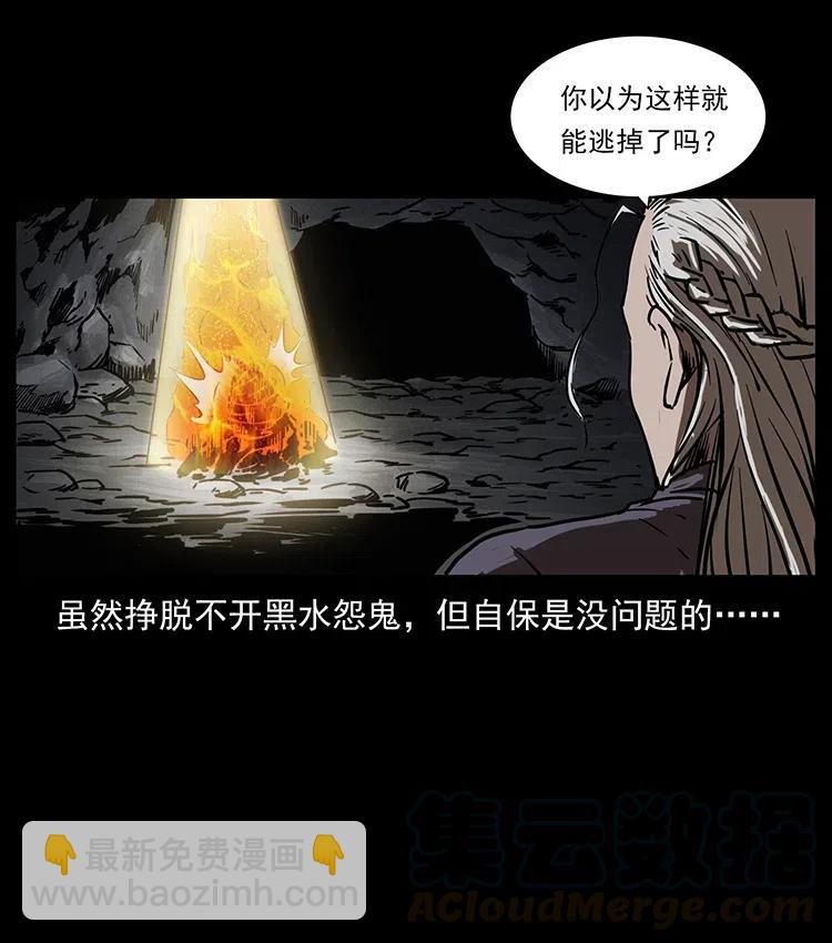 幽冥詭匠 - 337 向魔教出發(1/2) - 1