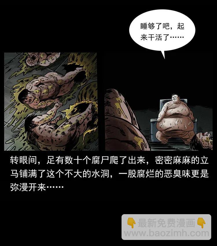 幽冥詭匠 - 339 洞神真身(1/2) - 3