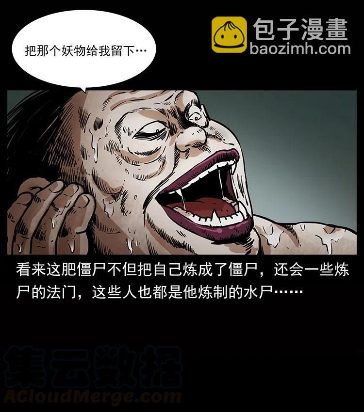 幽冥詭匠 - 339 洞神真身(1/2) - 5