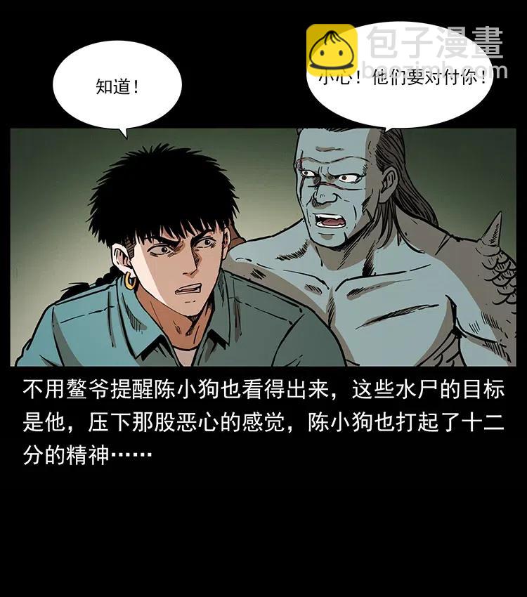 幽冥詭匠 - 339 洞神真身(1/2) - 7