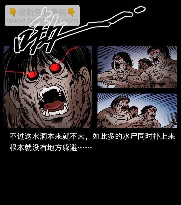 幽冥詭匠 - 339 洞神真身(1/2) - 8