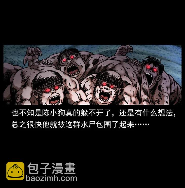 幽冥詭匠 - 339 洞神真身(1/2) - 3