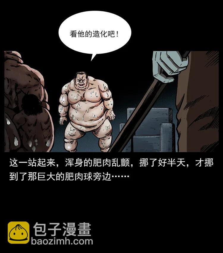 幽冥詭匠 - 339 洞神真身(1/2) - 6