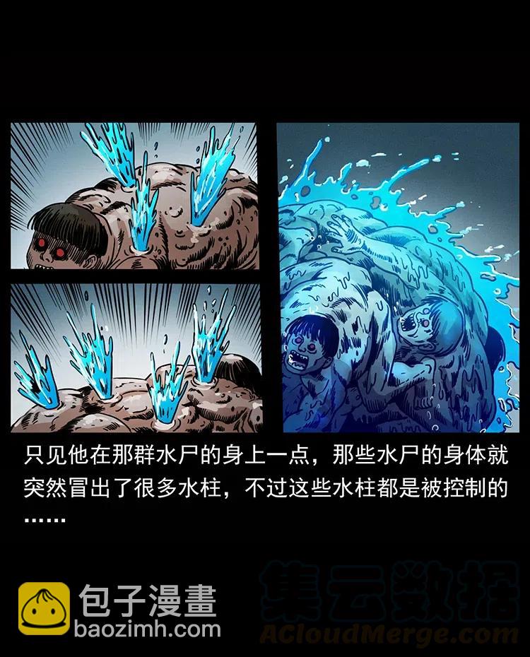 幽冥詭匠 - 339 洞神真身(1/2) - 1