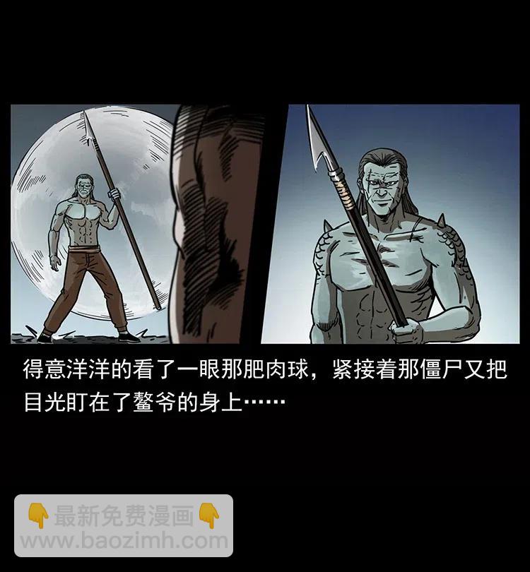 幽冥詭匠 - 339 洞神真身(1/2) - 4