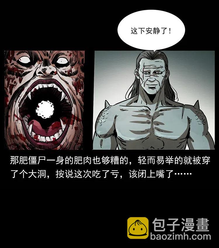 幽冥詭匠 - 339 洞神真身(1/2) - 7