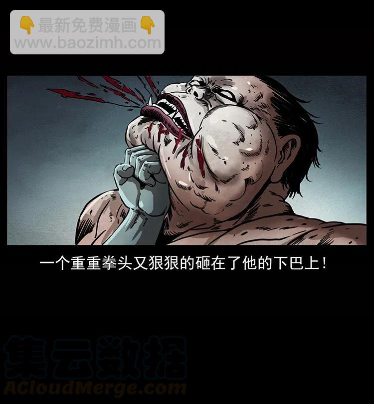 幽冥詭匠 - 339 洞神真身(1/2) - 1