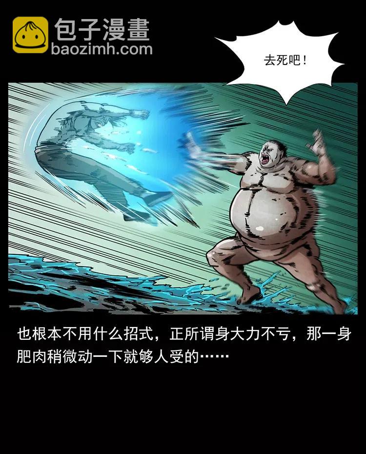 幽冥詭匠 - 339 洞神真身(1/2) - 7