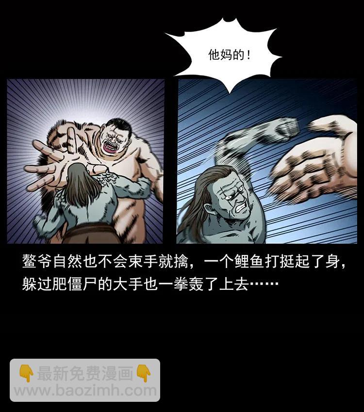 幽冥詭匠 - 339 洞神真身(1/2) - 4