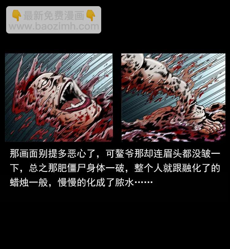 幽冥詭匠 - 339 洞神真身(1/2) - 8