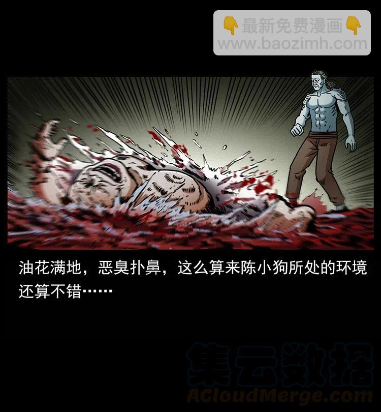 幽冥詭匠 - 339 洞神真身(1/2) - 1