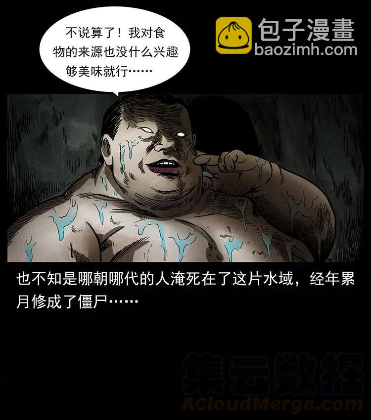 幽冥詭匠 - 339 洞神真身(1/2) - 5