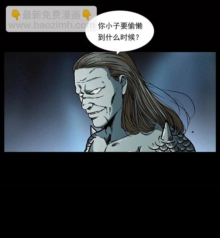 幽冥詭匠 - 339 洞神真身(2/2) - 5