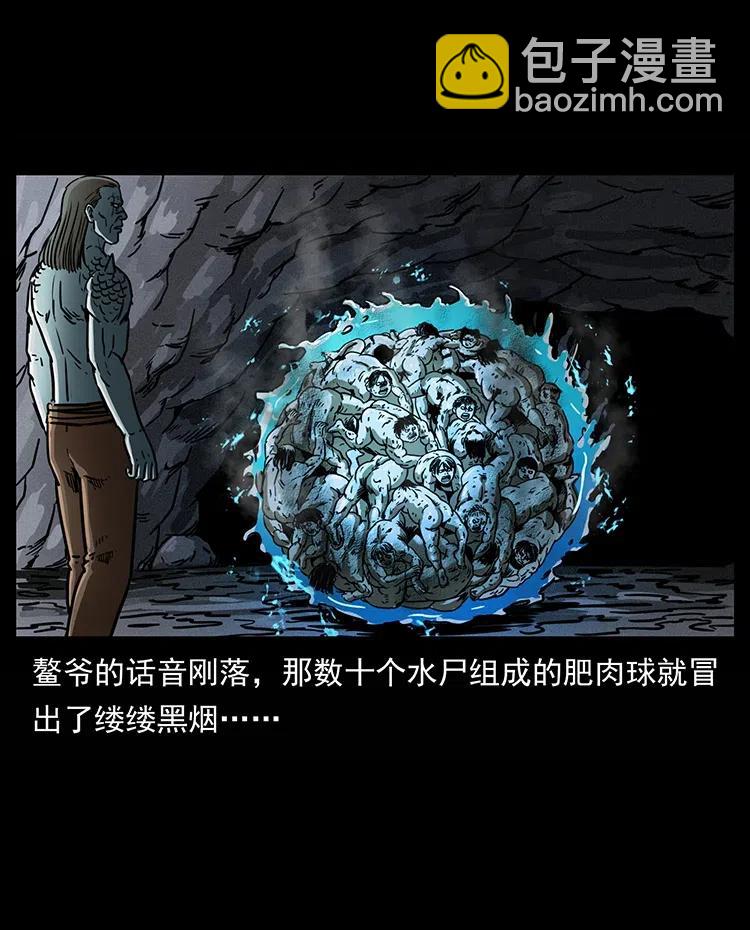 幽冥詭匠 - 339 洞神真身(2/2) - 6