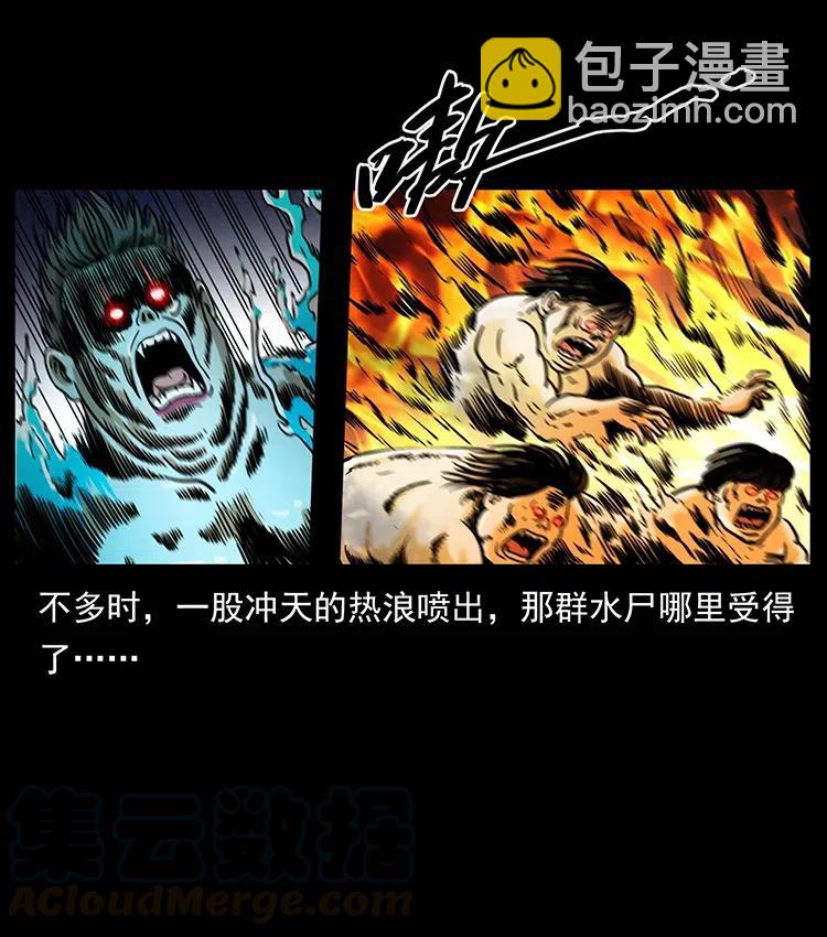 幽冥詭匠 - 339 洞神真身(2/2) - 7