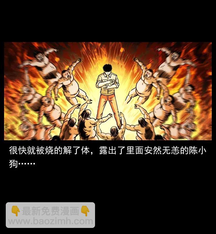 幽冥詭匠 - 339 洞神真身(2/2) - 1