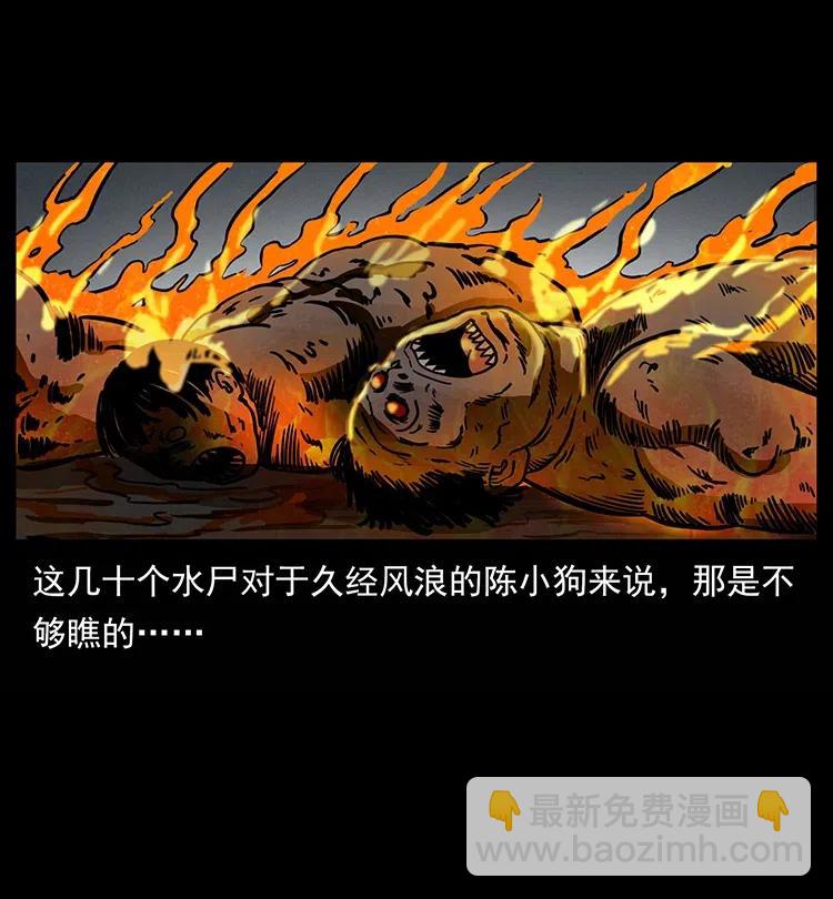 幽冥詭匠 - 339 洞神真身(2/2) - 3