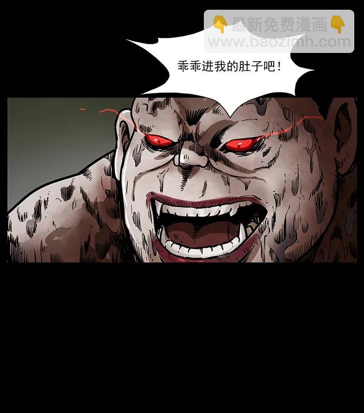 幽冥詭匠 - 339 洞神真身(2/2) - 3