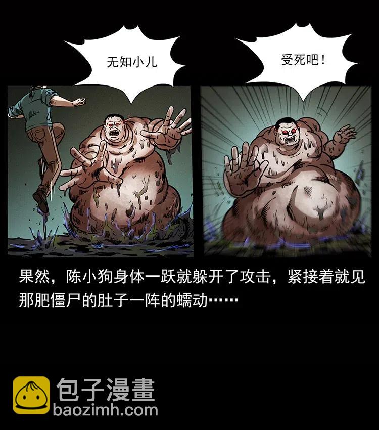 幽冥詭匠 - 339 洞神真身(2/2) - 6