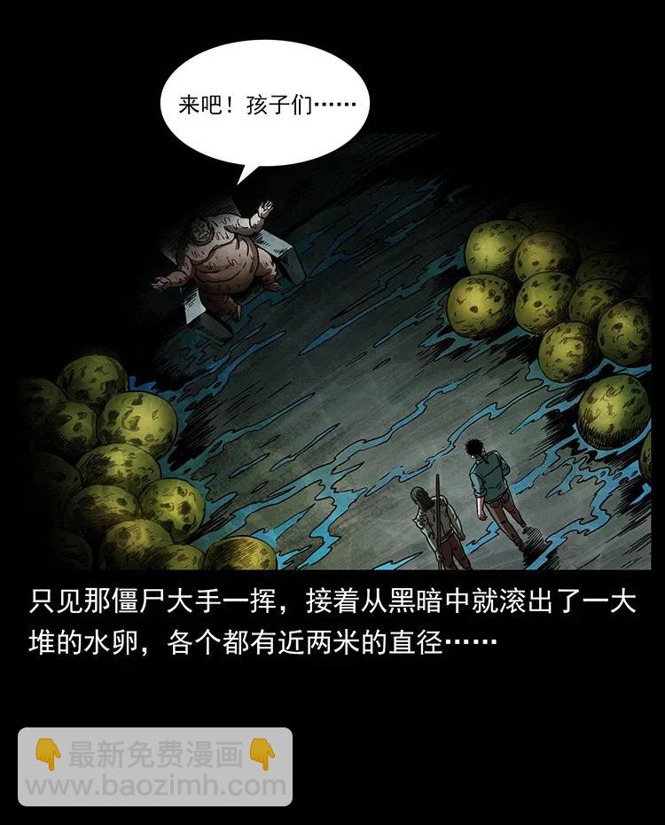 幽冥詭匠 - 339 洞神真身(1/2) - 7