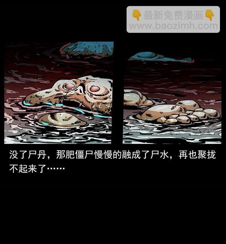 幽冥詭匠 - 339 洞神真身(2/2) - 3