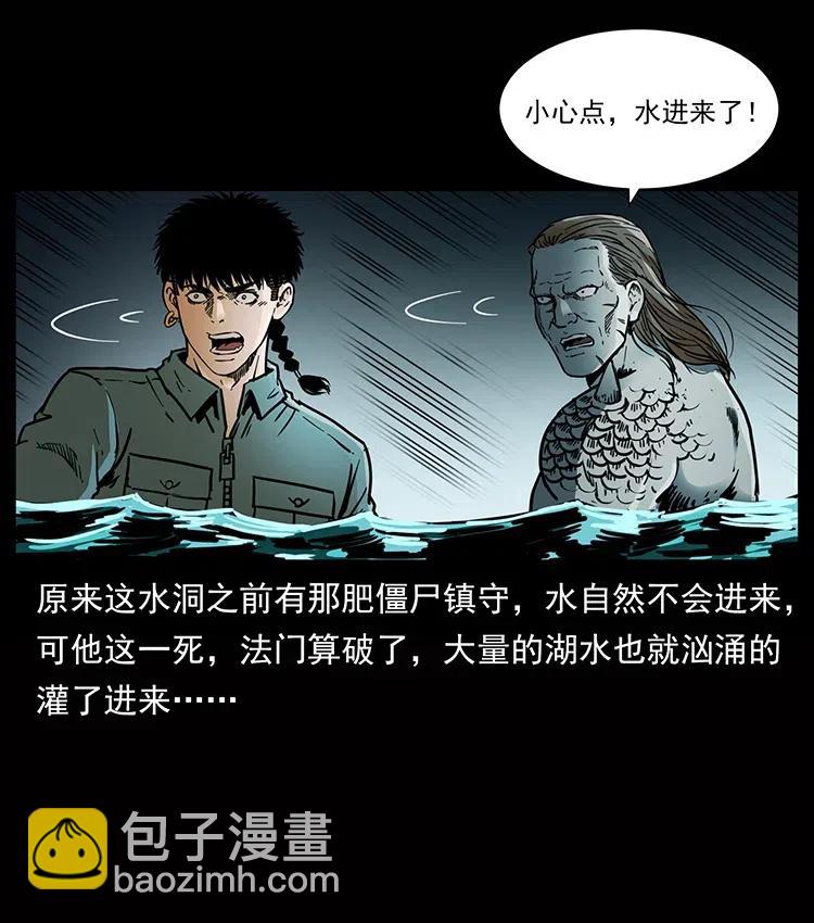 幽冥詭匠 - 339 洞神真身(2/2) - 5