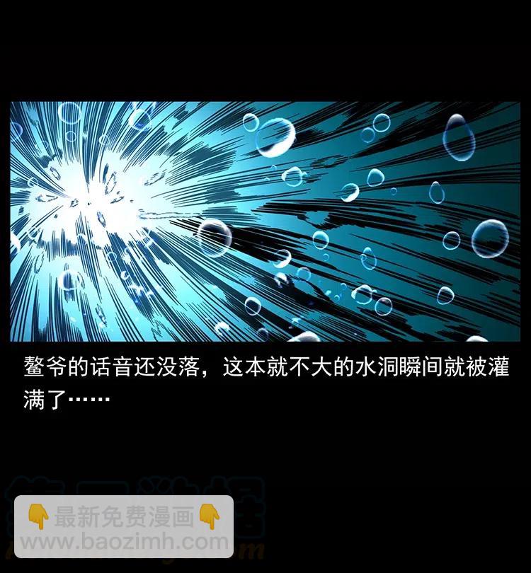 幽冥詭匠 - 339 洞神真身(2/2) - 6