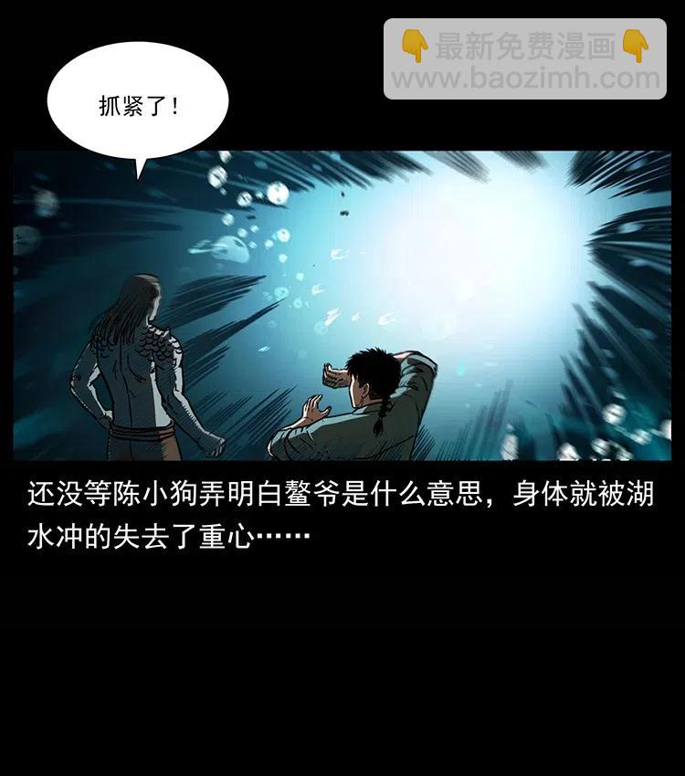 幽冥詭匠 - 339 洞神真身(2/2) - 7