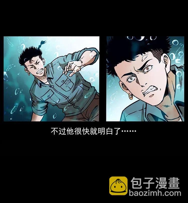 幽冥詭匠 - 339 洞神真身(2/2) - 1